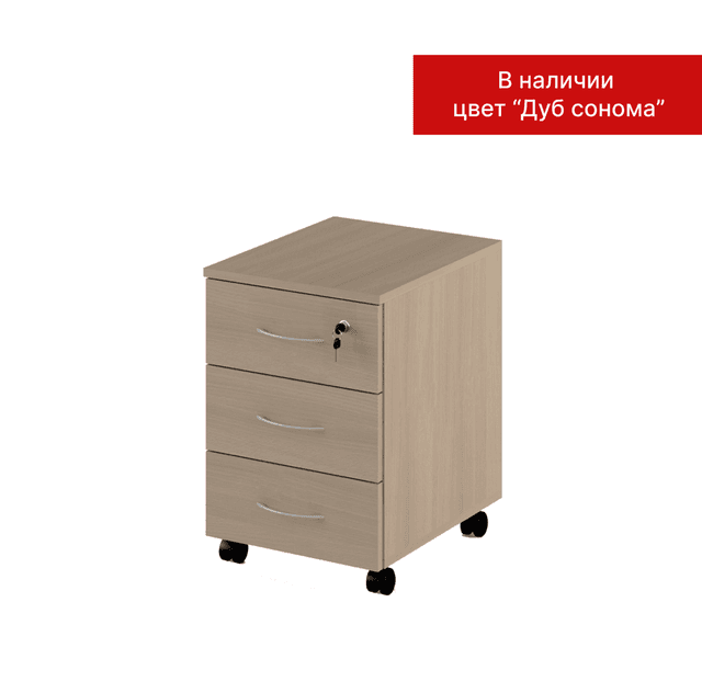Тумба мобильная С-032/1