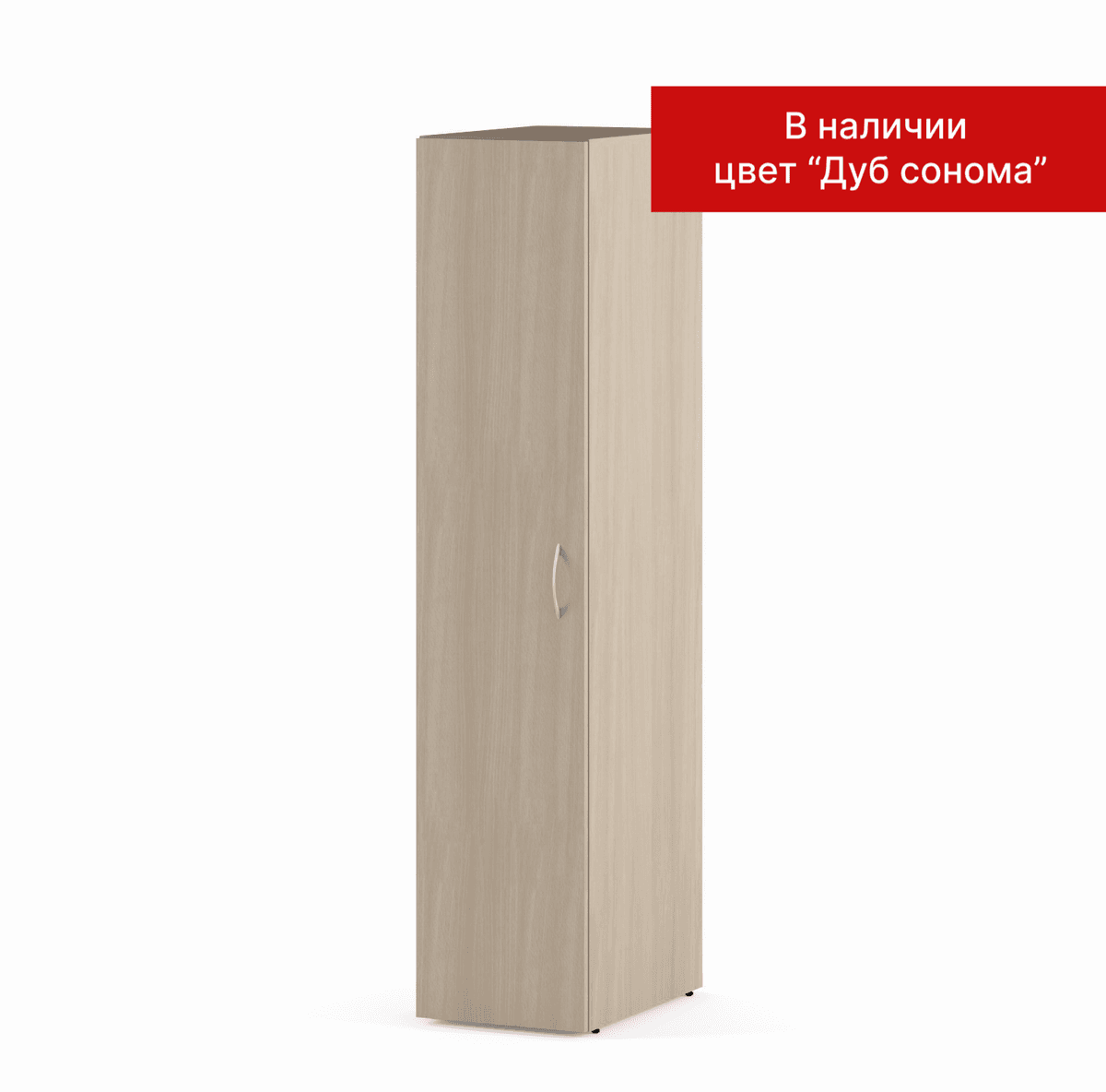 Офисный шкаф для одежды С-016/2